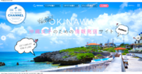 OKINAWA CHANNELにてGFレディースフットサルのページが掲載中！
