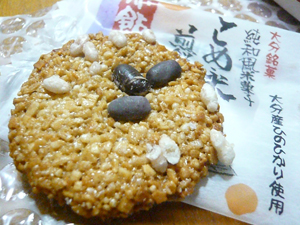 お土産お菓子大分編/おぎぃ