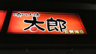 今日の第三モアイ
