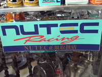 ＮＵＴＥＣ取り扱い始めました！！ 2008/03/01 19:51:43