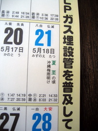 梅雨の日は。。。。 2008/06/08 16:07:38
