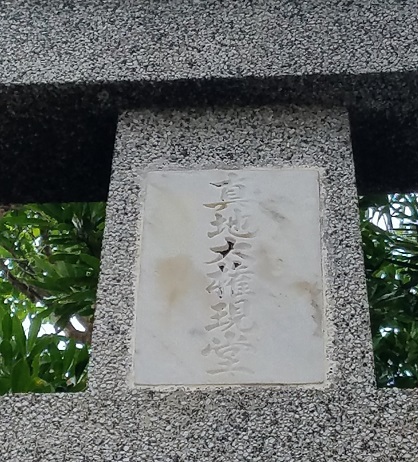 お散歩での風景(^^♪ お散歩での風景(^^♪