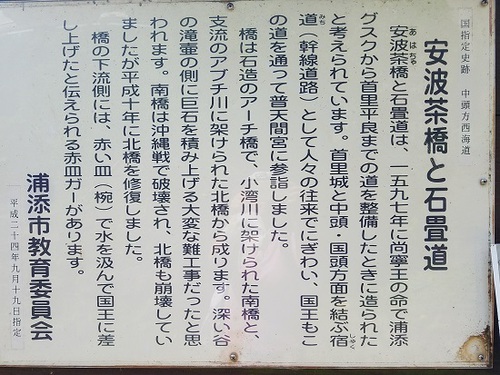 お散歩 史跡発見(^^♪ お散歩 史跡発見(^^♪