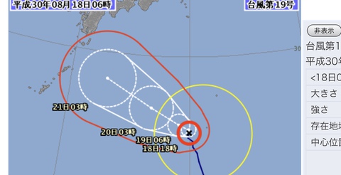 台風20号のたまご発生2018JTWC