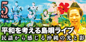 三線弾いて、大人の夏休み! 三線弾いて、大人の夏休み!