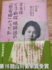 下地イサムライブ、がちまやぁのお客様を記念して。 下地イサムライブ、がちまやぁのお客様を記念して。