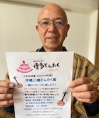 沖縄三線どんたく隊で、一緒にパレードしましょう! 沖縄三線どんたく隊で、一緒にパレードしましょう!