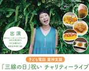 3月は、古謝美佐子さんに会える! 3月は、古謝美佐子さんに会える!