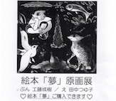 古謝美佐子唄会にイサムライブ、宮古民謡も。 古謝美佐子唄会にイサムライブ、宮古民謡も。