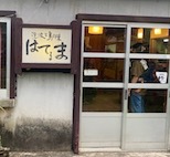 西表島は、美味しい!また、食べたい!また、行きたい! 西表島は、美味しい!また、食べたい!また、行きたい!