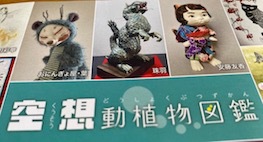 三線も山笠も、ガザも、月桃の花も! 三線も山笠も、ガザも、月桃の花も!