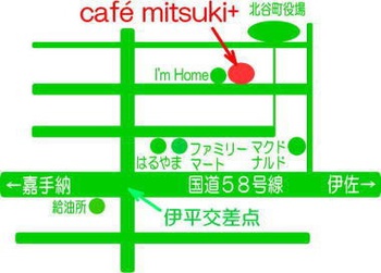 cafe mitsuki 　地図　はりきゅう紅陽庵