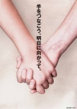 寂しいなら囁き詩歌toうえ間はる 寂しいなら囁き詩歌toうえ間はる
