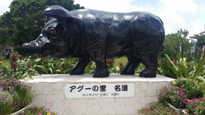 名護市民会館前にあるオブジェ\(◎o◎)/! 名護市民会館前にあるオブジェ\(◎o◎)/!