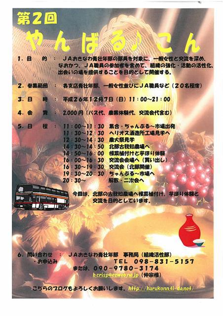 11月30日のはるこん♪ 11月30日のはるこん♪