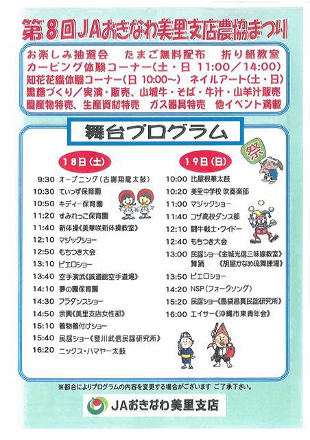 4月18、19日は・・・ 4月18、19日は・・・
