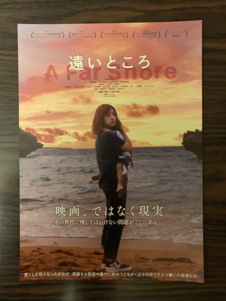 すいません。私の理解とは 遠いところ にある作品でした。(高校での鑑賞会はやめて欲しかったかな) すいません。私の理解とは 遠いところ にある作品でした。(高校での鑑賞会はやめて欲しかったかな)