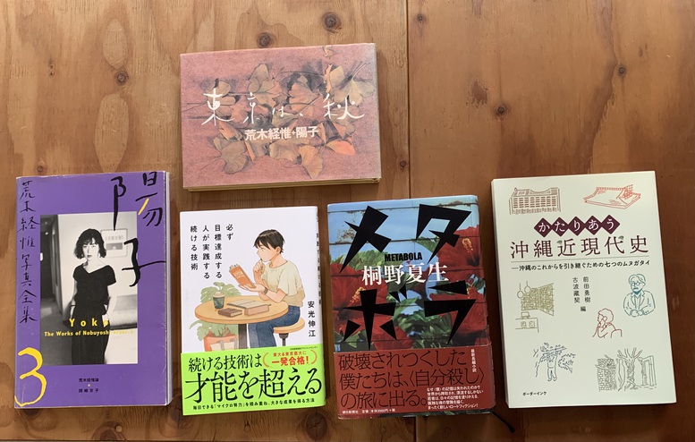 【第35回 沖縄式読書会】開催しました☆ 【第35回 沖縄式読書会】開催しました☆