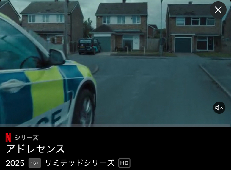 Netflixの海外ドラマ『アドレセンス』いま世界的に話題の作品 Netflixの海外ドラマ『アドレセンス』いま世界的に話題の作品