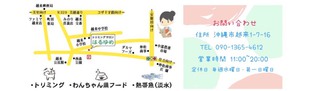 トリミング(*゚O゚*)