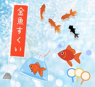 金魚すくい( ˙³˙ )。︎︎◌○