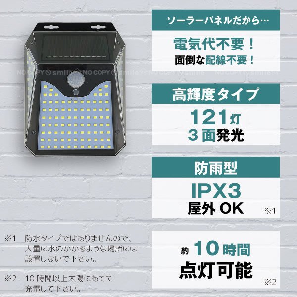 ソーラーパネル充電で電気代・配線工事不要で経済的!さらに防雨型だから安心して長く利用できるトレードワンのセンサーライト ソーラーパネル充電で電気代・配線工事不要で経済的!さらに防雨型だから安心して長く利用できるトレードワンのセンサーライト