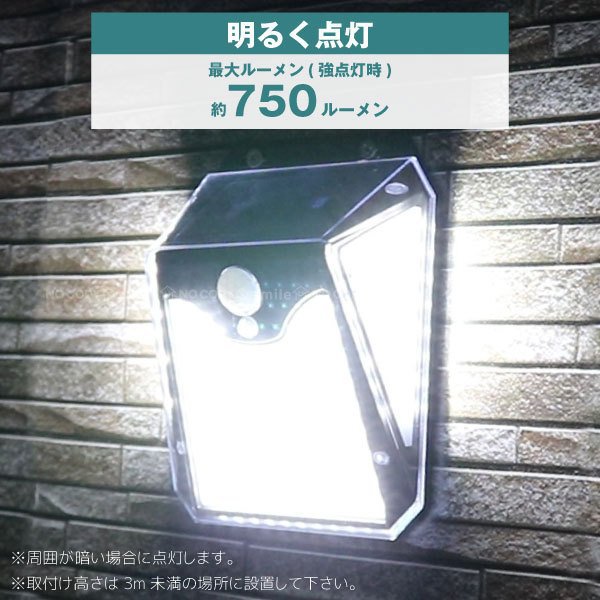 ソーラーパネル充電で電気代・配線工事不要で経済的!さらに防雨型だから安心して長く利用できるトレードワンのセンサーライト ソーラーパネル充電で電気代・配線工事不要で経済的!さらに防雨型だから安心して長く利用できるトレードワンのセンサーライト