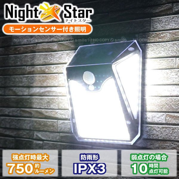 ソーラーパネル充電で電気代・配線工事不要で経済的!さらに防雨型だから安心して長く利用できるトレードワンのセンサーライト ソーラーパネル充電で電気代・配線工事不要で経済的!さらに防雨型だから安心して長く利用できるトレードワンのセンサーライト