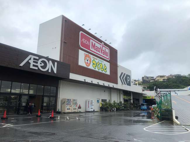 ホームセンターさくもととよみ店 ホームセンターさくもととよみ店
