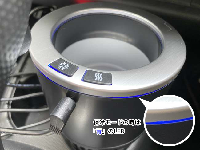 年中最高のコンディションで飲みものが飲める「車載用温冷ドリンクホルダー」は、全車標準装備するべきだと叫びたい! 車載用温冷ドリンクホルダーのキープ力