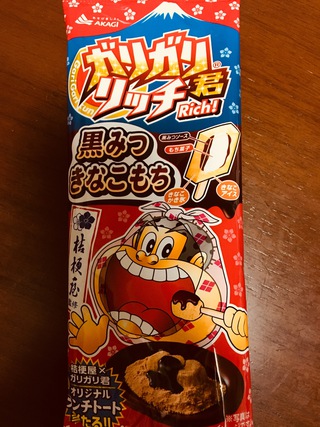 桔梗屋監修 ガリガリ君リッチ黒蜜きなこもちが美味しい! 桔梗屋監修 ガリガリ君リッチ黒蜜きなこもちが美味しい!