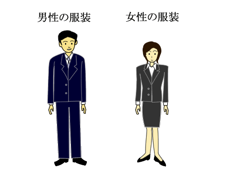 ビジネスマナー ビジネスマナー