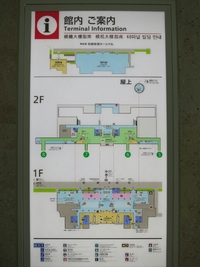 馴れない石垣空港で戸惑う
