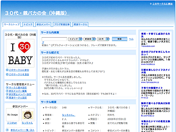 サークル名、変更(笑)