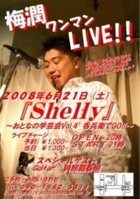 2008年06月20日