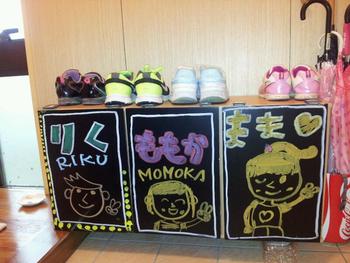 靴ばこつくってみたよ