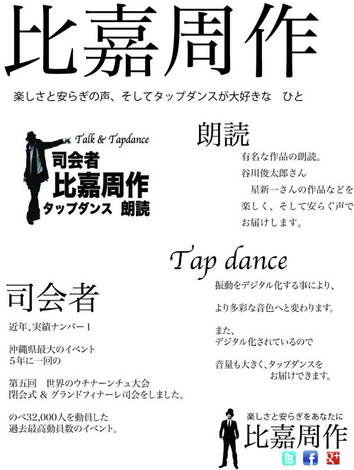 明日は朗読やるぜい その2