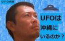 UFO小林の冒険