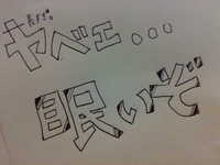 舟漕いでます 2008/08/05 13:10:43