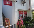 カフェ食堂jamでまったりゆんたく