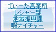 営業所になりました!