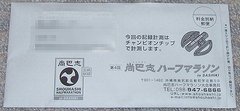 ついに届いた！