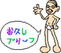 お・・・ 2008/05/07 11:15:55