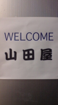 先週末 2008/04/11 16:42:26