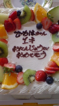 おめでとう♪ 2008/07/06 11:44:20