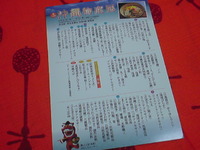 第12回 沖縄物産展