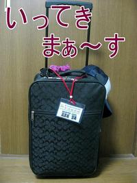 いよいよ 2008/07/23 07:00:00