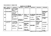 道じゅね～告知 2008/08/05 00:27:00