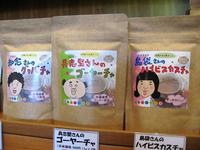 琉球茶 2008/07/30 13:23:00