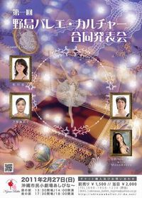 バレエ発表会